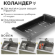 Комплект 2 в 1 (560110) Кухонная мойка Roxen Snake 560220-45-BS со смесителем Keit 500504GM-GR 450х450х220  графит