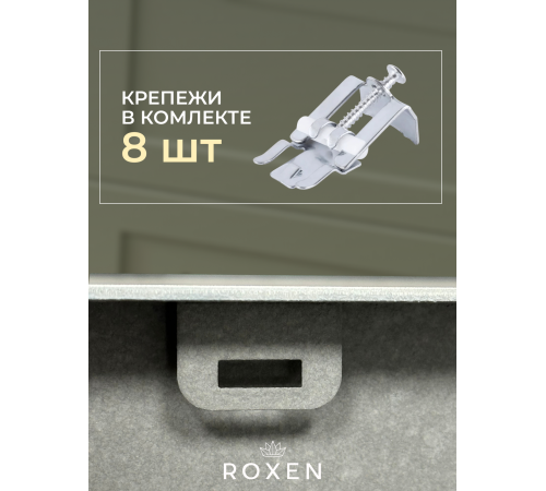 Комплект 2 в 1 (560110) Кухонная мойка Roxen Snake 560220-45-BS со смесителем Keit 500504GM-GR 450х450х220  графит