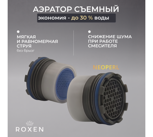 Комплект 2 в 1 (560124) Кухонная мойка Roxen Simple 560220-45 со смесителем Keit 500504NB-B  450х450х220  сатин