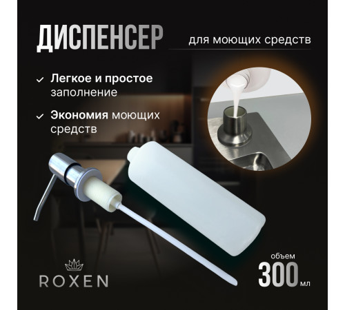 Комплект 2 в 1 (560128) Кухонная мойка Roxen Simple 560220-55 со смесителем Keit 500504NB-B  550х480х220  сатин