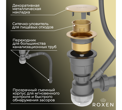 Комплект 2 в 1 (560150)  Кухонная мойка Roxen Simple 560220-60G со смесителем Keit 500504GB-W  600х480х220  золото