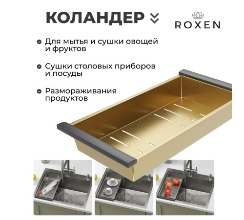 Комплект 2 в 1 (560153) Кухонная мойка Roxen Snake 560220-60-GS со смесителем Keit 500504GB-W  600х480х220  золото