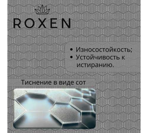 Кухонная мойка Roxen Uno 560210-54-S с ролл-матом и дозатором сатин