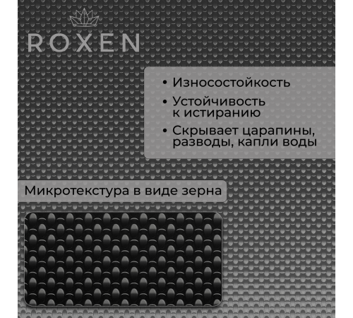 Комплект 2 в 1 (560118) Кухонная мойка Roxen Uno 560210-54B-GR со смесителем Keit 500504GM-GR  540х440х220  графит зернистый