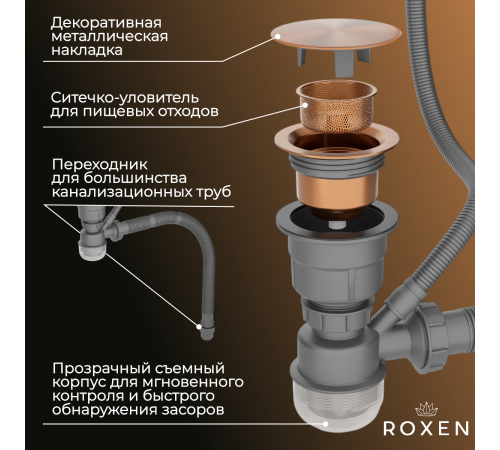 Кухонная мойка Roxen Uno 560210-54BR-GR с ролл-матом и дозатором  540х440х220  бронза зернистая