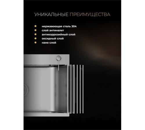 Кухонная мойка Roxen Simple 560220-45-BS с ролл-матом и дозатором графит