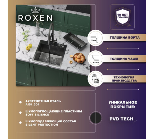 Кухонная мойка Roxen Simple 560220-50-BS с коландером и дозатором  графит Кухонная мойка Roxen Simple 560220-50-BS с коландером и дозатором  графит