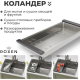 Кухонная мойка Roxen Simple 560220-50-GR с коландером и дозатором  500х480х220  сатин зернистый