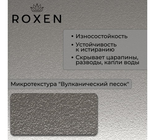 Комплект 2 в 1 (560127) Кухонная мойка Roxen Simple 560220-50-V со смесителемKeit 500504NB-B  500х480х220  сатин Volcanic
