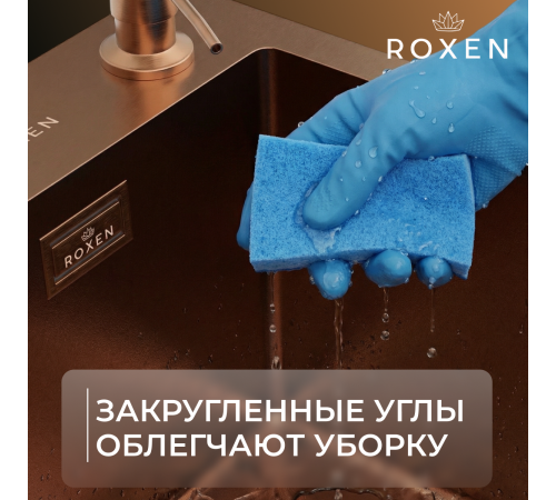 Кухонная мойка Roxen Simple 560220-50BR-GR с коландером и дозатором  500х480х220  бронза зернистая