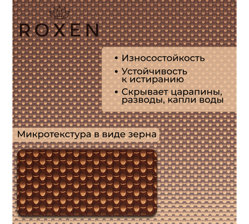 Кухонная мойка Roxen Simple 560220-50BR-GR с коландером и дозатором  500х480х220  бронза зернистая