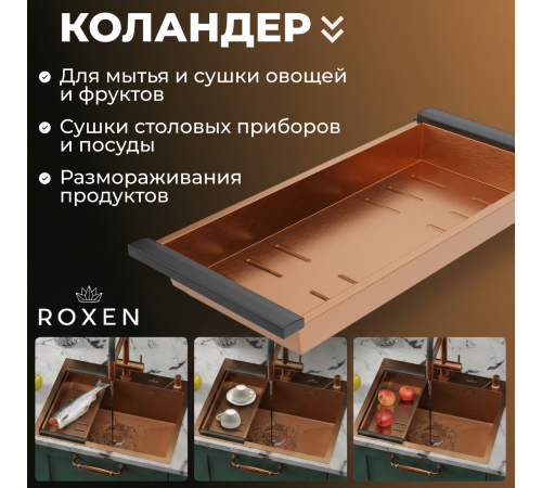 Кухонная мойка Roxen Simple 560220-50BR-GR с коландером и дозатором  500х480х220  бронза зернистая