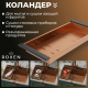 Кухонная мойка Roxen Simple 560220-50BR-GR с коландером и дозатором  500х480х220  бронза зернистая