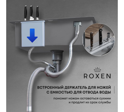 Кухонная мойка Roxen Stage 560250-60 в комплекте с держателем для ножей, двумя коландерами, разделочной доской и дозатором сатин Кухонная мойка Roxen Stage 560250-60 в комплекте с держателем для ножей, двумя коландерами, разделочной доской и дозатором сатин