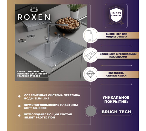 Кухонная мойка Roxen Stage 560250-60B в комплекте с держателем для ножей, двумя коландерами, разделочной доской и дозатором графит Кухонная мойка Roxen Stage 560250-60B в комплекте с держателем для ножей, двумя коландерами, разделочной доской и дозатором графит