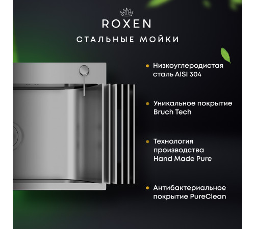 Кухонная мойка Roxen Stage 560250-60B в комплекте с держателем для ножей, двумя коландерами, разделочной доской и дозатором графит