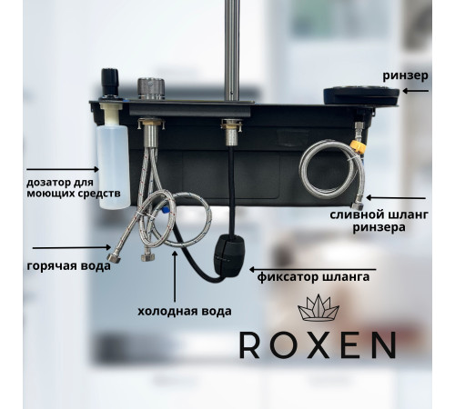 Кухонная мойка Roxen Stage Plus 560250-60BS многофункциональная в комплекте со смесителем, двумя коландерами, ринзером и дозатором графит Кухонная мойка Roxen Stage Plus 560250-60BS многофункциональная в комплекте со смесителем, двумя коландерами, ринзером и дозатором графит