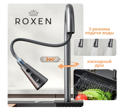 Кухонная мойка Roxen Stage Plus 560250-60B многофункциональная в комплекте со смесителем, двумя коландерами, ринзером и дозатором графит
