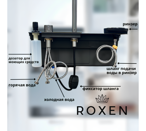 Кухонная мойка Roxen Stage Plus 560250-60B многофункциональная в комплекте со смесителем, двумя коландерами, ринзером и дозатором графит