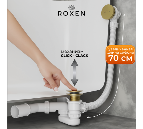 Сифон для ванны Roxen R70C-G Click-Clack с функцией верхней очистки