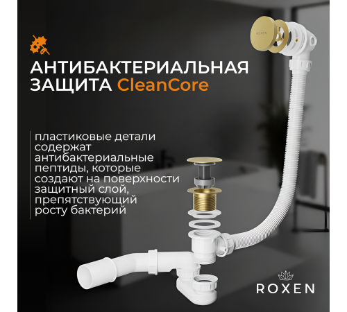 Сифон для ванны Roxen R70C-G Click-Clack с функцией верхней очистки