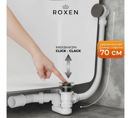 Сифон для ванны Roxen R70C-GM Click-Clack с функцией верхней очистки
