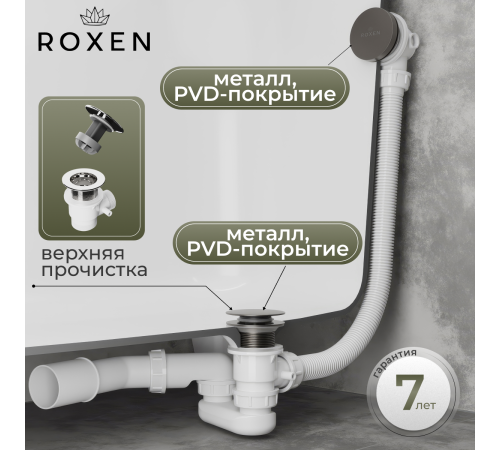 Сифон для ванны Roxen R70C-GM Click-Clack с функцией верхней очистки