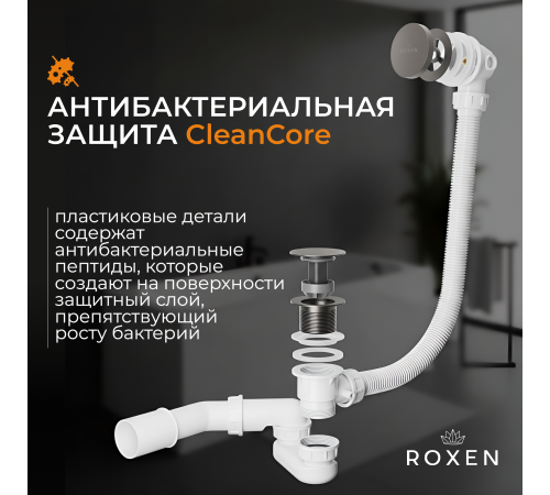 Сифон для ванны Roxen R70C-GM Click-Clack с функцией верхней очистки