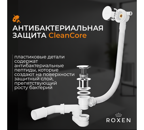Сифон для ванны Roxen R70S-CH с функцией наполнения воды
