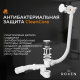 Сифон для ванны Roxen R70S-CH с функцией наполнения воды