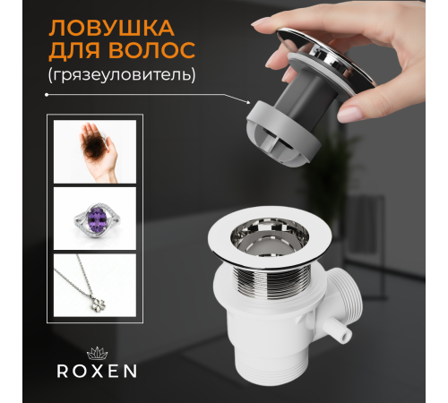 Сифон для ванны Roxen R70S-CH с функцией наполнения воды