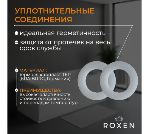Сифон для ванны Roxen R70S-CH с функцией наполнения воды