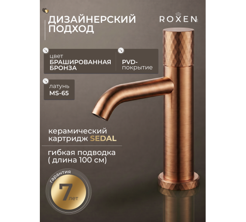 Смеситель  для умывальника  Roxen Vine 50030116-BR