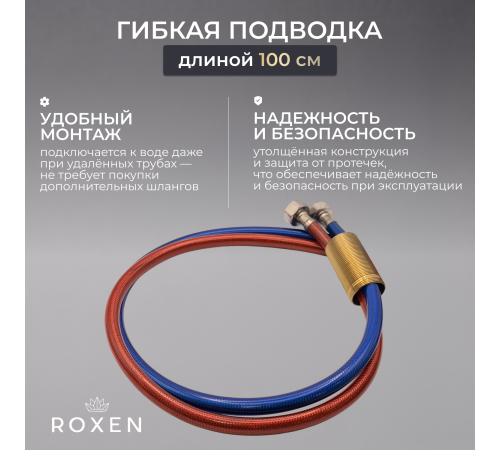 Смеситель  для умывальника  Roxen Royal 50030329-GB