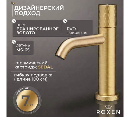 Смеситель  для умывальника  Roxen Vine 50030116-GB