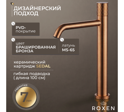 Смеситель  для умывальника  Roxen Vine 50030129-BR