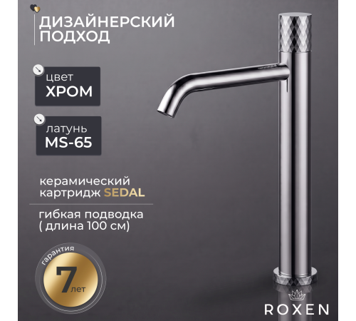 Смеситель  для умывальника  Roxen Vine 50030129-CH