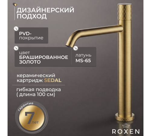 Смеситель  для умывальника  Roxen Vine 50030129-GB
