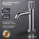 Смеситель  для умывальника  Roxen Cler 50030216-CH