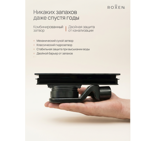  Душевой трап Roxen Razor подрезной 910100GB	800мм*58мм*67мм золото