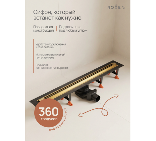  Душевой трап Roxen Razor подрезной 910100GB	800мм*58мм*67мм золото