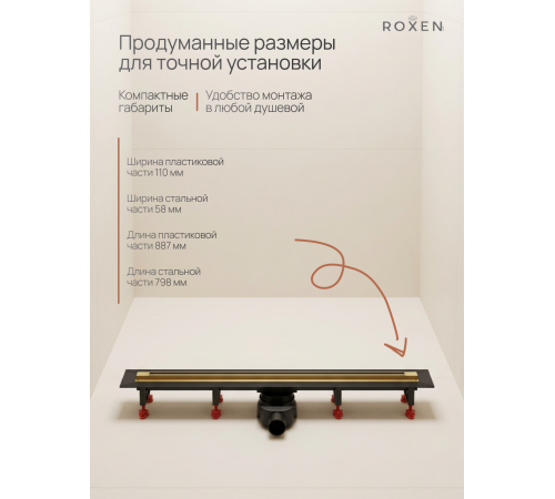 Душевой трап Roxen Razor подрезной 910100GB	800мм*58мм*67мм золото