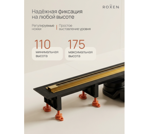  Душевой трап Roxen Razor подрезной 910100GB	800мм*58мм*67мм золото