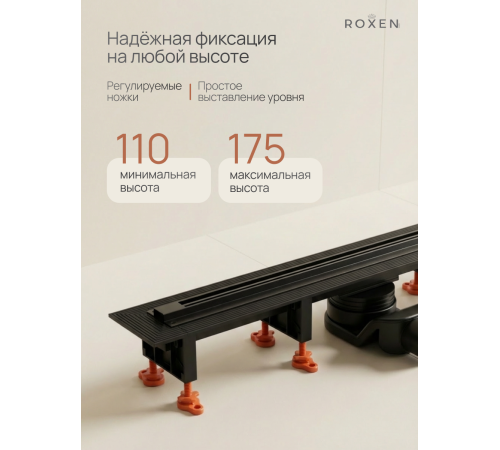  Душевой трап Roxen Razor подрезной 910100GM	800мм*58мм*67мм оружейная сталь