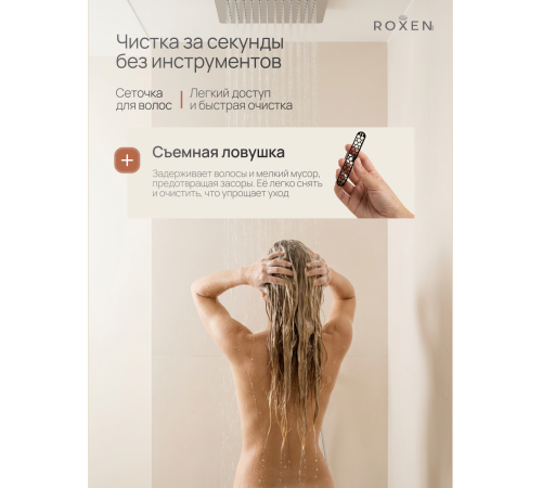  Душевой трап Roxen Razor подрезной 910100	800мм*58мм*67мм