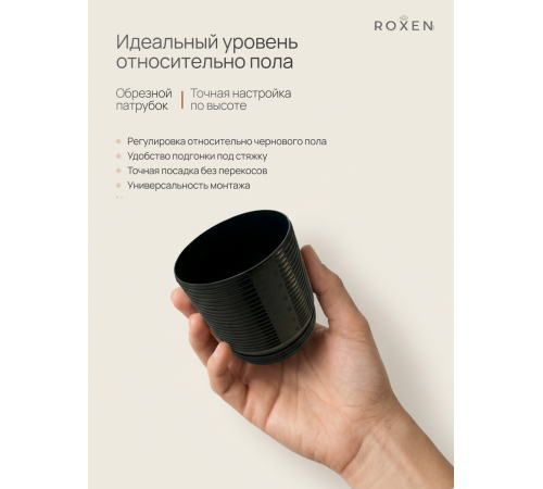  Душевой трап Roxen Razor подрезной 910100	800мм*58мм*67мм
