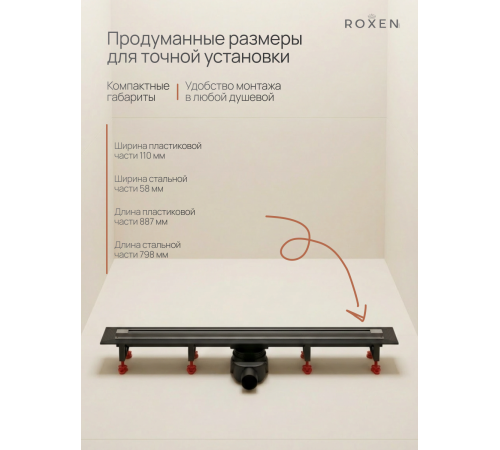  Душевой трап Roxen Razor подрезной 910100	800мм*58мм*67мм
