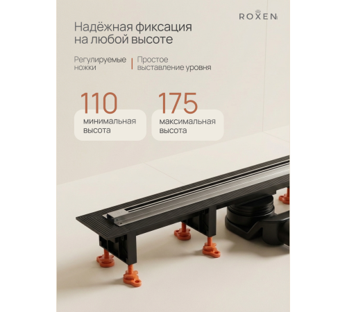  Душевой трап Roxen Razor подрезной 910100	800мм*58мм*67мм