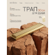  Душевой трап Roxen Supra Gold двусторонний под плитку 91050-90GB
