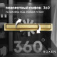  Душевой трап Roxen Supra Gold двусторонний под плитку 91050-60GB
